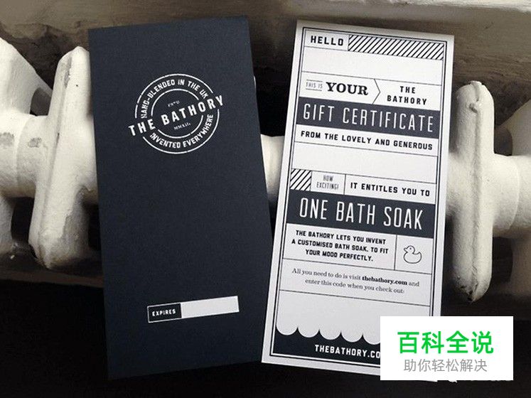 用设计迷人的礼券赢得顾客