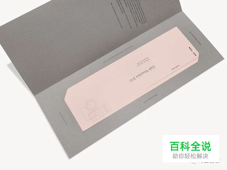 用设计迷人的礼券赢得顾客