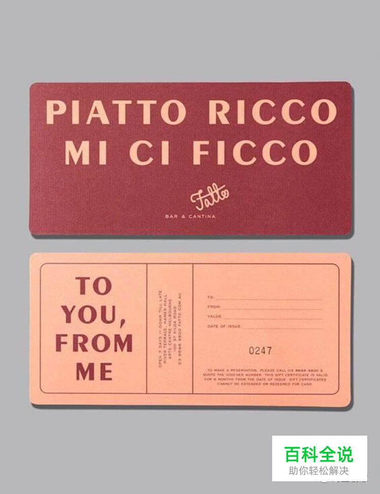 用设计迷人的礼券赢得顾客