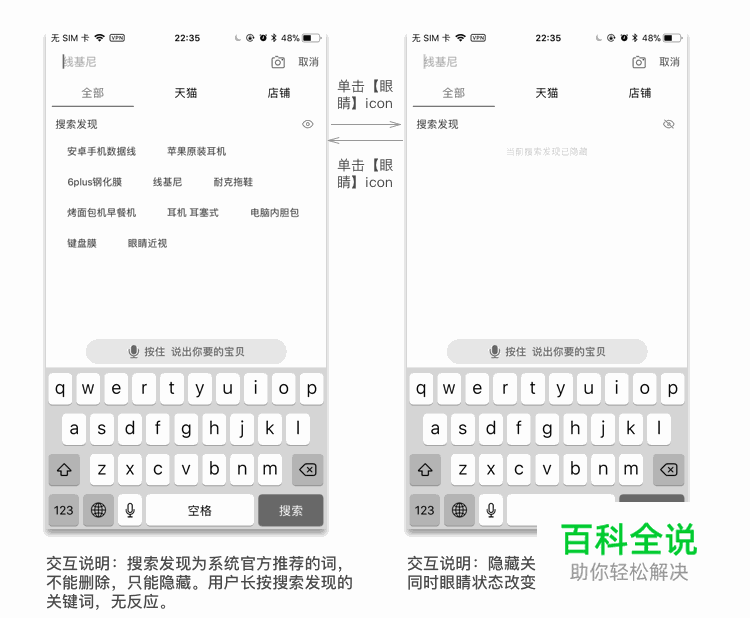 以手机淘宝为例，看原型图易缺失的交互场景