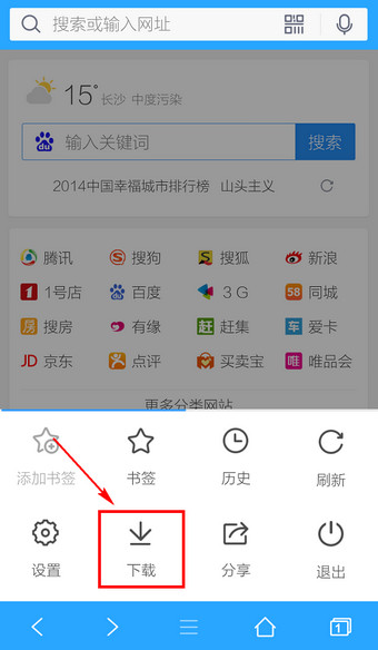 用手机QQ浏览器下载的文件在哪里?手机QQ浏览器保存文件位置介绍