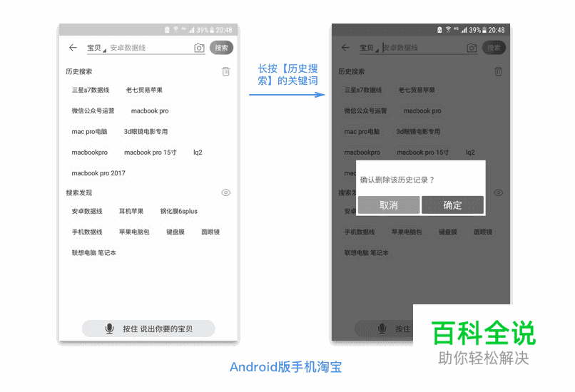 以手机淘宝为例，看原型图易缺失的交互场景