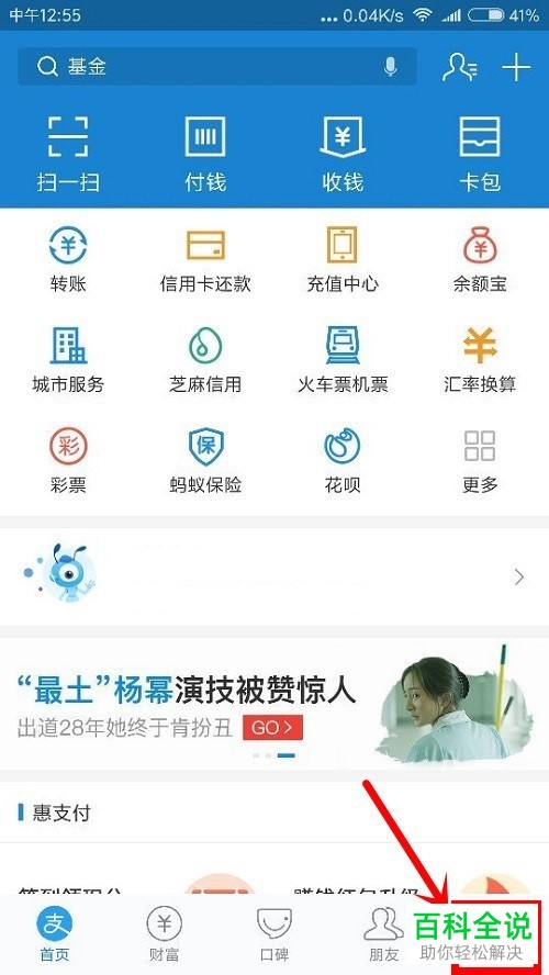 用手机怎么修改支付宝的解锁设置