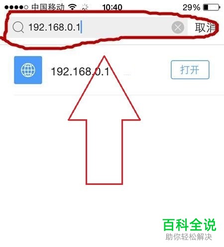 用手机如何查看有没有陌生人在蹭我们的WiFi