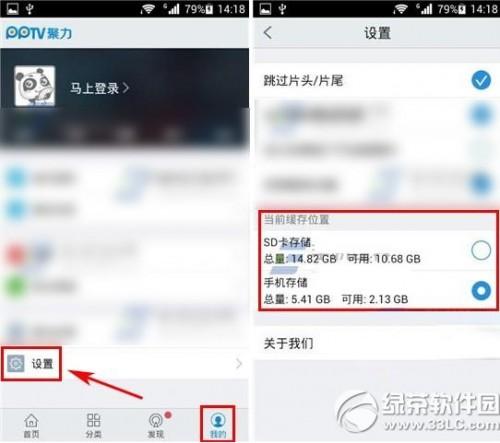 用手机通过PPTV下载的电影在哪儿