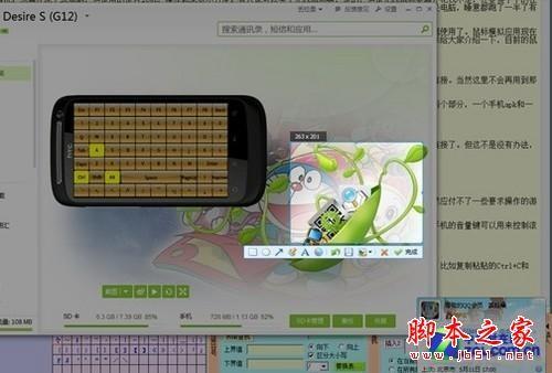 用手机控制电脑的软件 百变遥控介绍 躺在床上也一样玩电脑(图文教程)