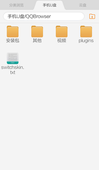 用手机QQ浏览器下载的文件在哪里?手机QQ浏览器保存文件位置介绍