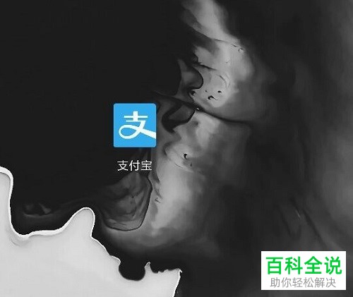 用手机怎么修改支付宝的解锁设置