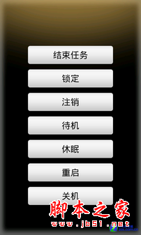 用手机控制电脑的软件 百变遥控介绍 躺在床上也一样玩电脑(图文教程)
