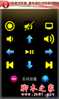 用手机控制电脑的软件 百变遥控介绍 躺在床上也一样玩电脑(图文教程)