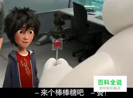 用Sketch画萌萌哒的大白