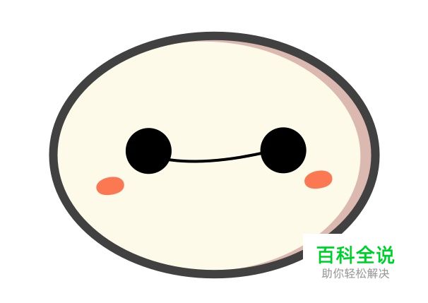 用Sketch画萌萌哒的大白