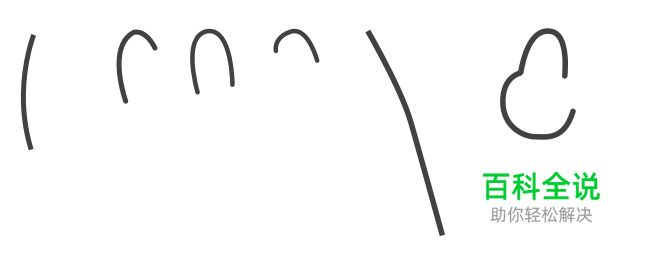 用Sketch画萌萌哒的大白