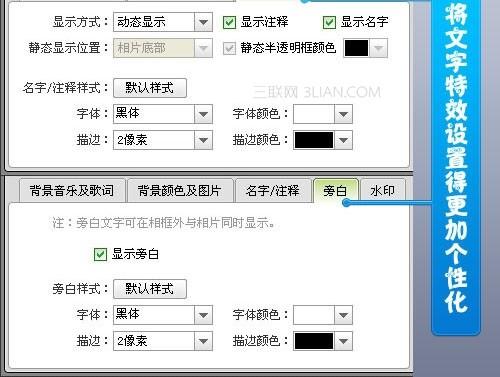 用数码大师2013制作毕业纪念册