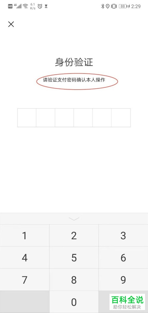 已实名认证的微信上怎么开通零钱通