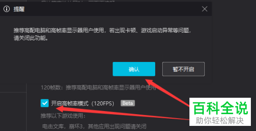 夜神模拟器的帧数如何设置