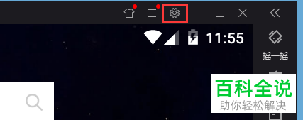 夜神模拟器卡顿如何解决