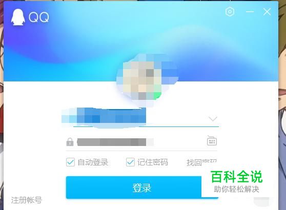 有什么技巧找回QQ密码