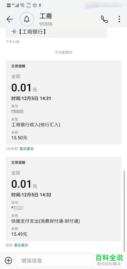 已实名认证的微信上怎么开通零钱通