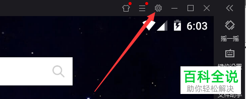 夜神模拟器的帧数如何设置