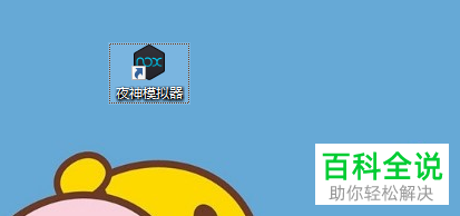 夜神模拟器卡顿如何解决