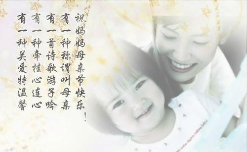 用数码大师制作妈妈我爱你相册