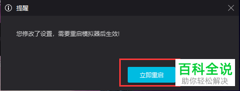 夜神模拟器卡顿如何解决