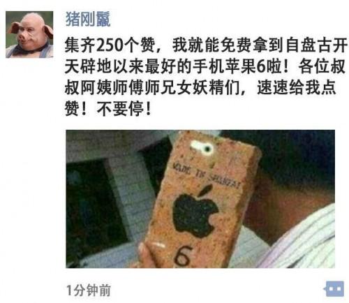 有什么办法能让微信朋友圈的信息点赞很多