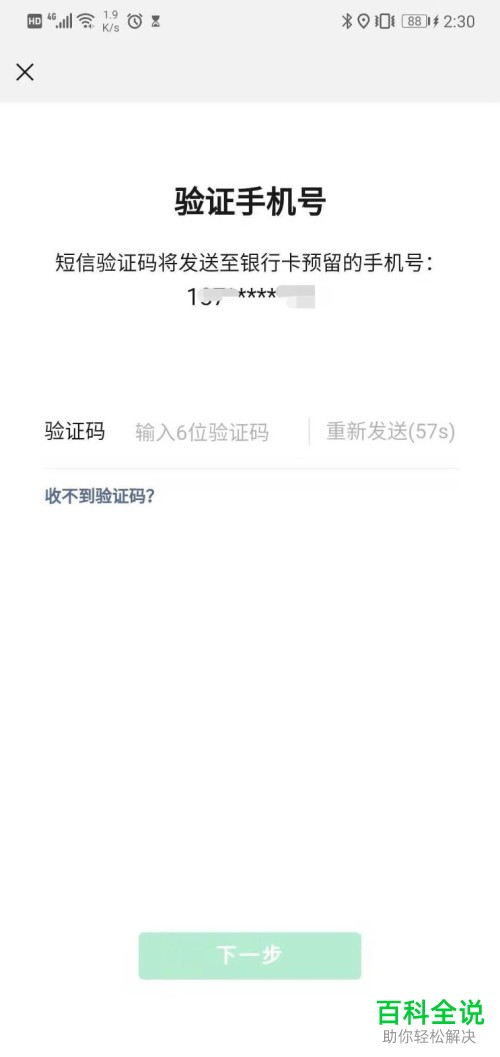 已实名认证的微信上怎么开通零钱通