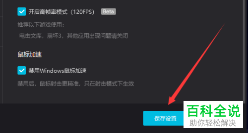 夜神模拟器的帧数如何设置