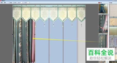 用四维星软件制作窗帘设计效果图的具体操作步骤
