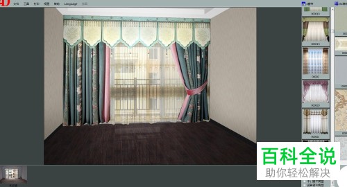 用四维星软件制作窗帘设计效果图的具体操作步骤