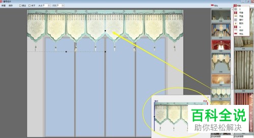 用四维星软件制作窗帘设计效果图的具体操作步骤