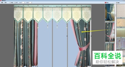 用四维星软件制作窗帘设计效果图的具体操作步骤