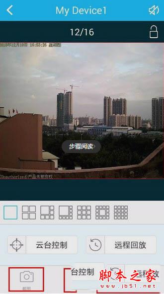 易视云怎么连接电脑 随时随地掌握最新动态