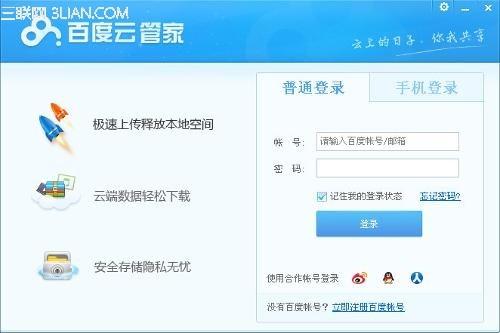 云首页里我的应用是指什么意思?