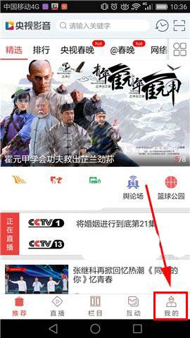 央视影音app怎么设置下载视频的清晰度?