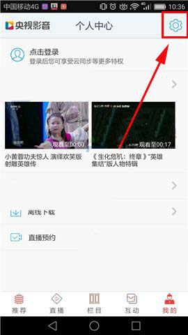 央视影音app怎么设置下载视频的清晰度?