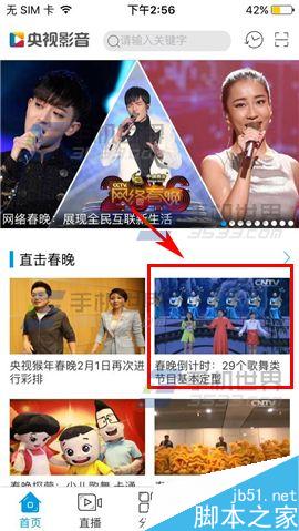 央视影音app怎么下载视频?