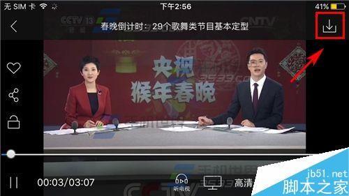 央视影音app怎么下载视频?