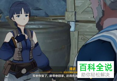 原神中如何完成任务\