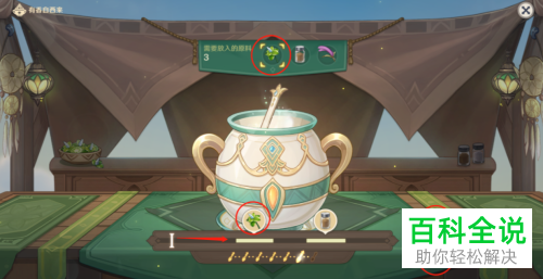 原神中如何制作食物增加角色好感经验