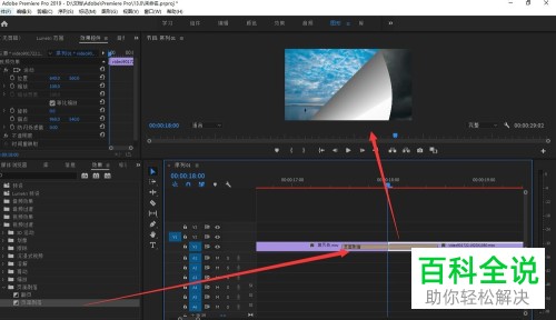 影视专题片中视频页面的剥落效果如何制作