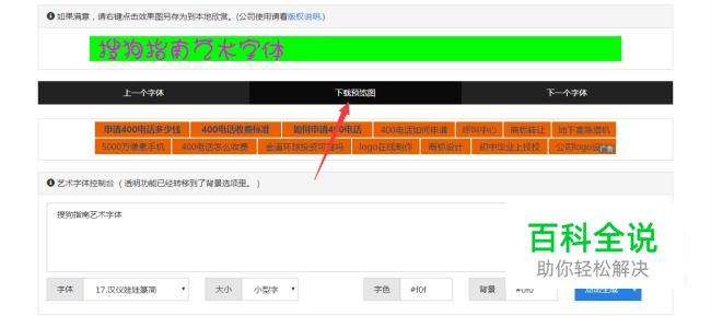 艺术字体：在网页上是如何制作艺术字的