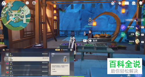 原神中如何制作食物增加角色好感经验