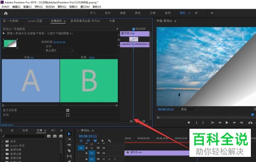 影视专题片中视频页面的剥落效果如何制作