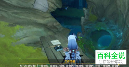 原神中如何完成任务\