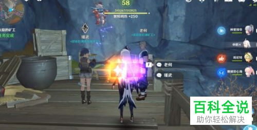 原神中如何完成任务\