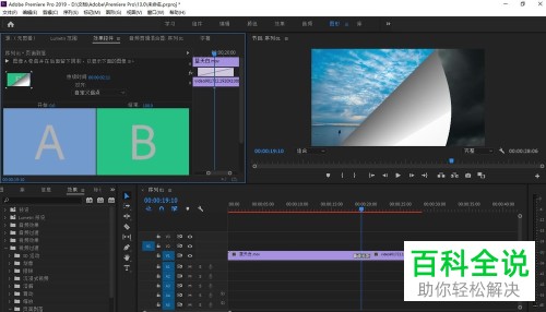 影视专题片中视频页面的剥落效果如何制作