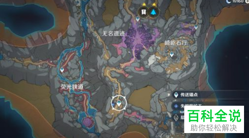 原神中如何完成任务\